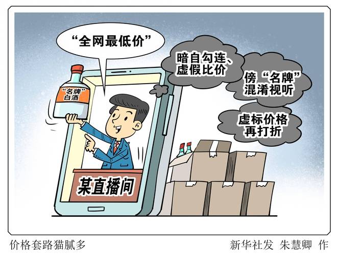 新华套路四件套(套路消费者新华社行业美容院)