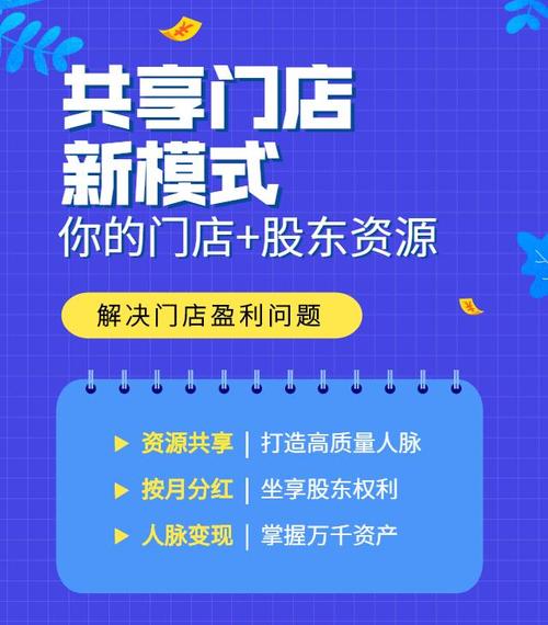 门店解决方案(门店微雨解决方案会员营销活动)
