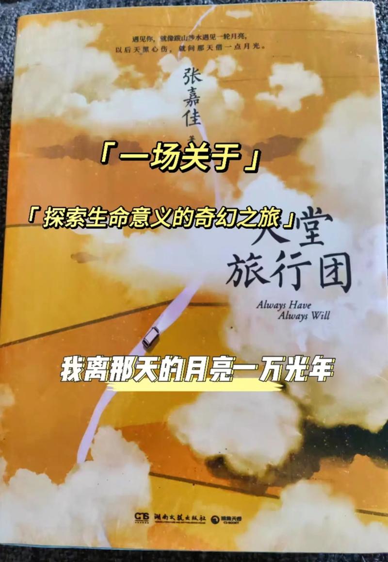 自己的你想全攻略导演天堂旅行(自己的旅游度假你想全攻略旅行)