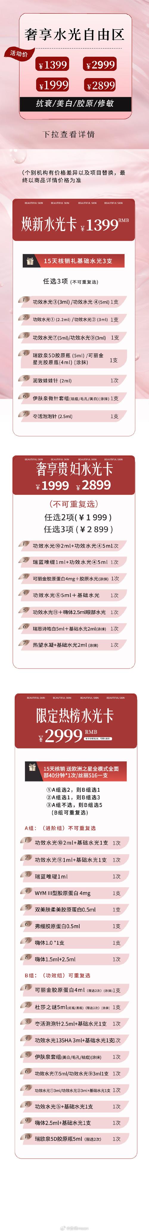 安心(医疗美容行业针剂安心规范性)
