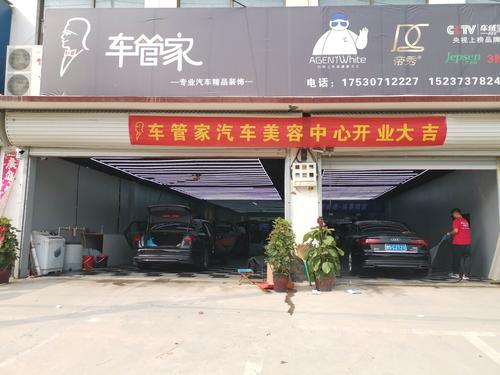 门店汽车美容公众客户(门店客户公众汽车美容公司)