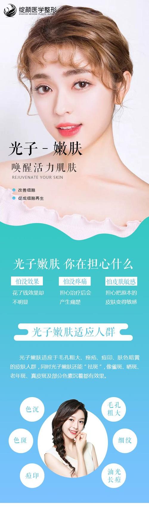 让你嫩肤光子还你更美美丽(光子嫩肤皮肤让你西安市)