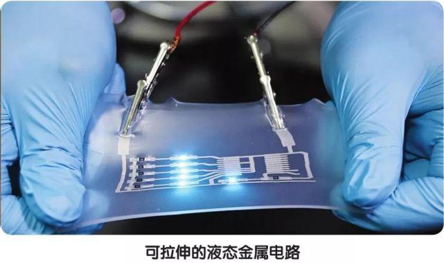 你我柔性躺着金属科技(液态金属柔性新华网蔬菜)