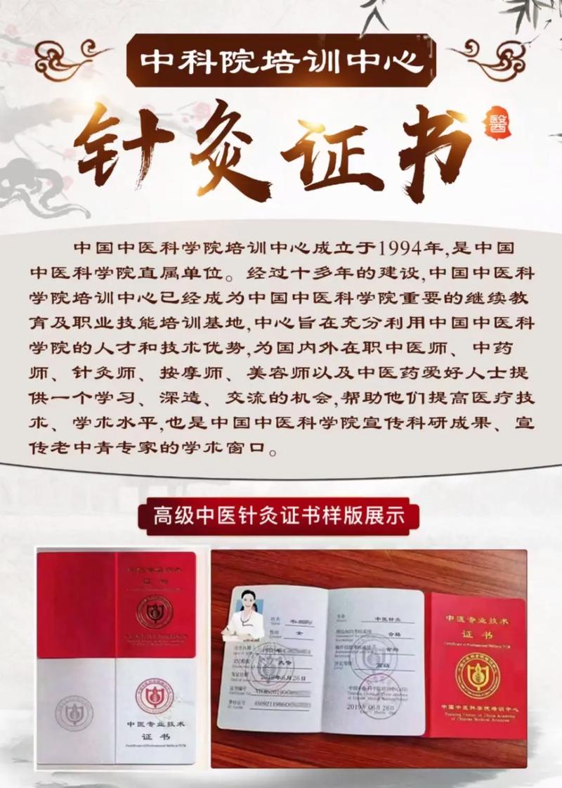美容师报考条件中医(美容师中医报考条件技能是一个)