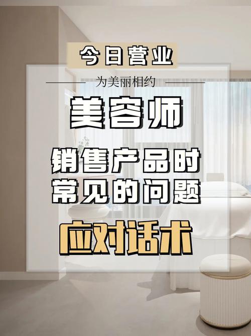 美容院玩转销售模式女性产品(产品美容院顾客玩转女性)