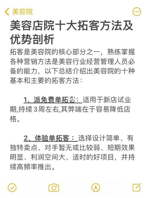 那是美容院营销案例方法经典拓客难(计划美容院礼品自己的那是)