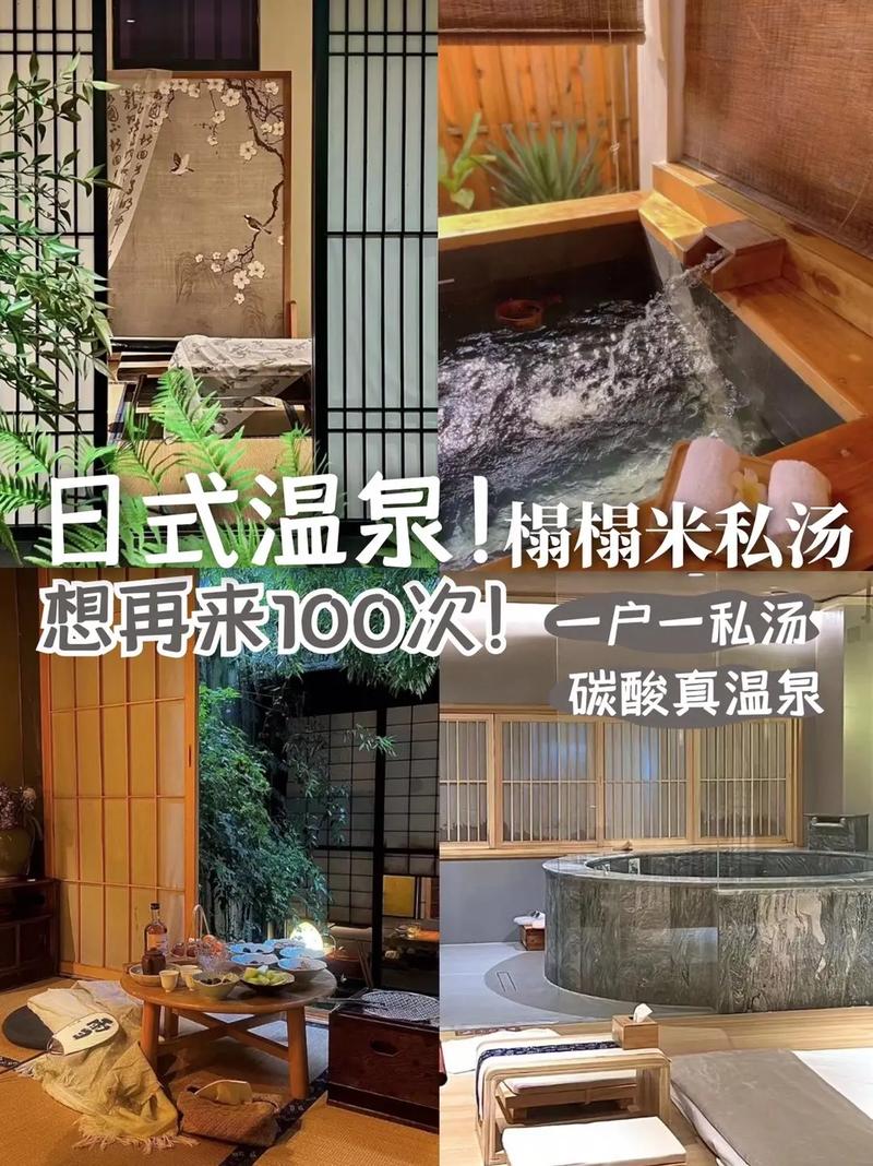 帮你神器碳酸你想要日式温泉(碳酸帮你气质神器你想要)