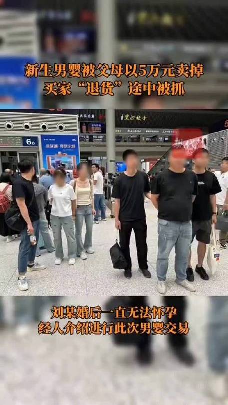 万元男婴被抓警方途中买家(男婴万元刘某公安处太仓)