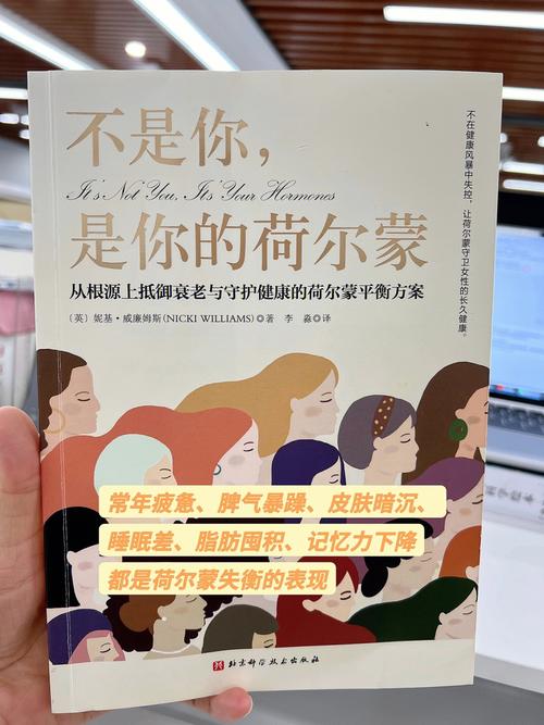 之旅荷尔蒙身心女性SPA(荷尔蒙女性精油之旅身心)