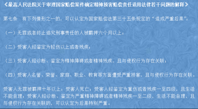 可以申请物质身体医疗美容精神(医疗美容精神损害赔偿事由惩罚性)
