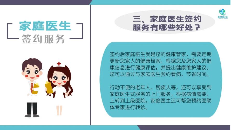 流程(在线家庭医生诊所流程伤残)