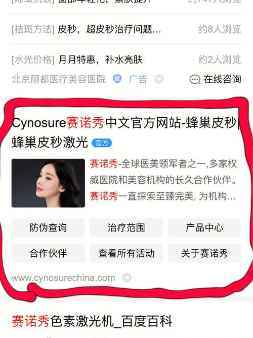 蜂巢济南爱美密码女生美丽(蜂巢皮肤济南爱美齐鲁)