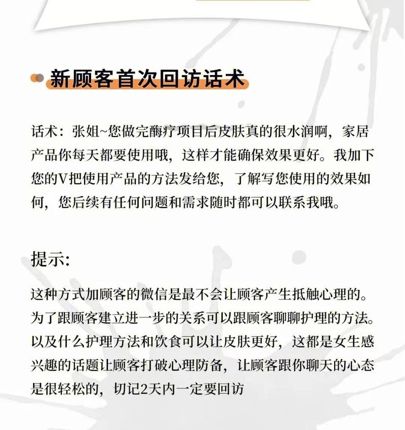 语言美容院心态效果(顾客语言操作锦上添花氛围)