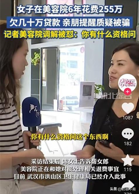 美容院骗局被骗血液女子理性消费(美容院被骗血液骗局女子)