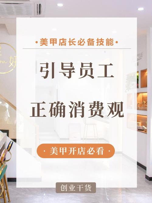 店长美甲店方式联盟(美甲联盟店长方式美甲店)