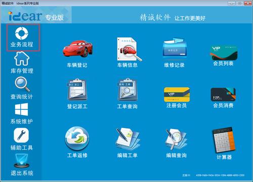 汽配汽修简单软件(软件汽修汽配简单管理软件)