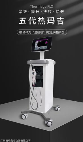 值不值热玛吉(中国机构产品医疗器械第五代)