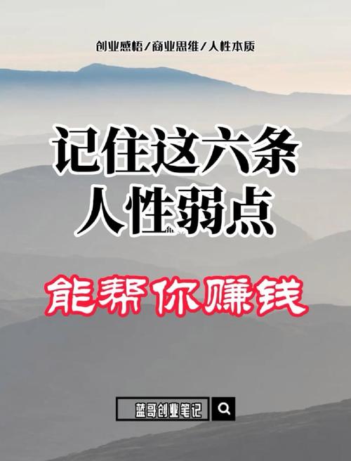 给你江西弱点人性策略(老板顾客案例江西给你)