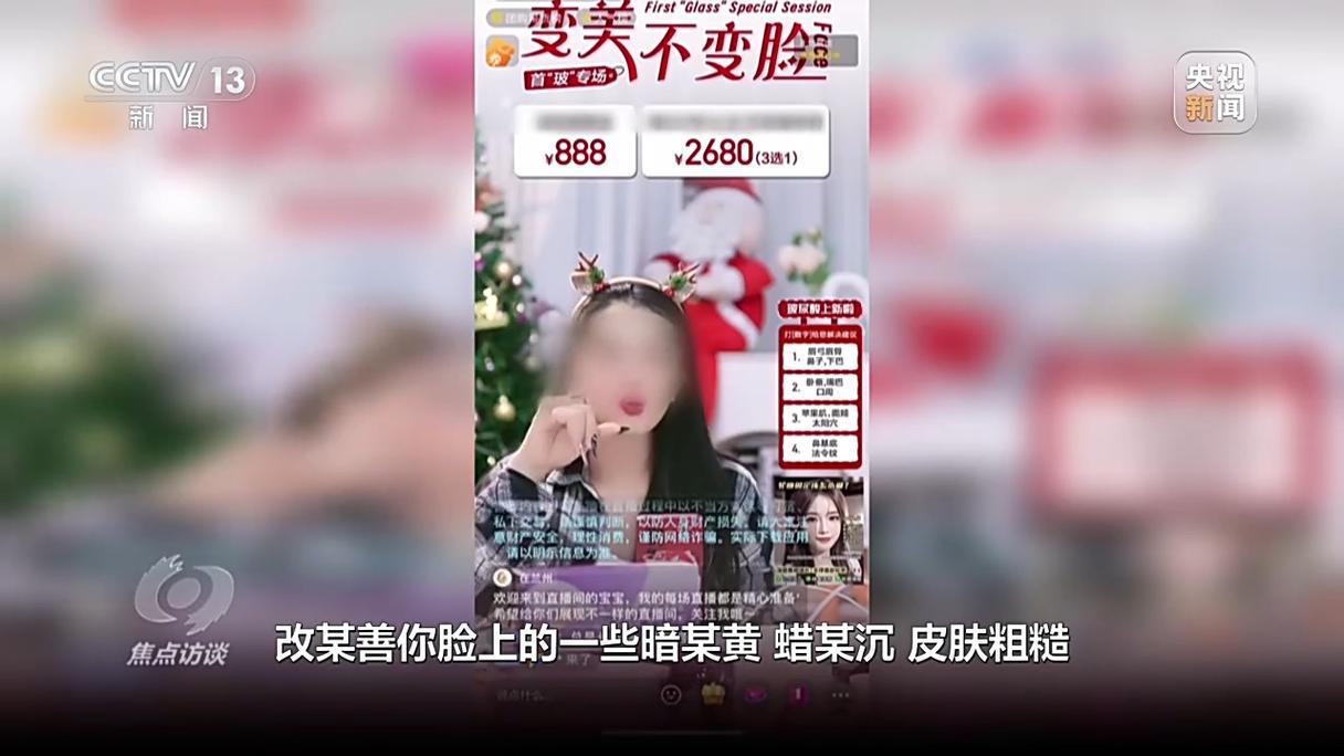 不见了做完医疗美容项目直播间(项目做完医疗美容不见了记者)