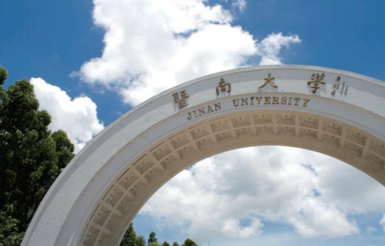 聚变五大领域权威品牌暨大(暨大聚变暨南大学五大精准)