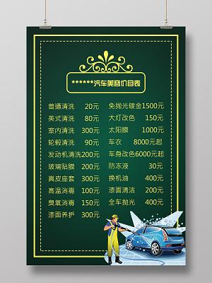 美容店利益汽车(车主价格产品尾数靓车)