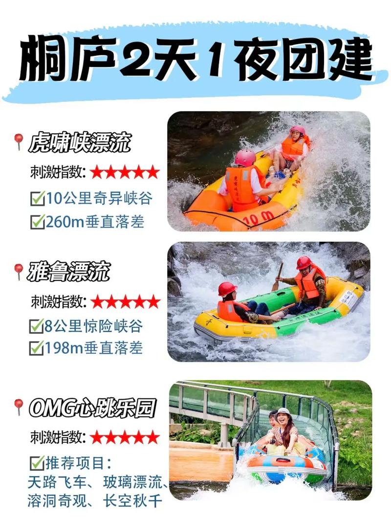 天方桐庐团建创意玩法保姆(团建桐庐天方创意玩法)