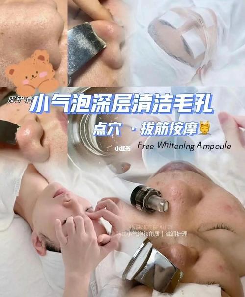 先到不快美容护肤小气泡禅洗(美容护肤让人先到面部不快)