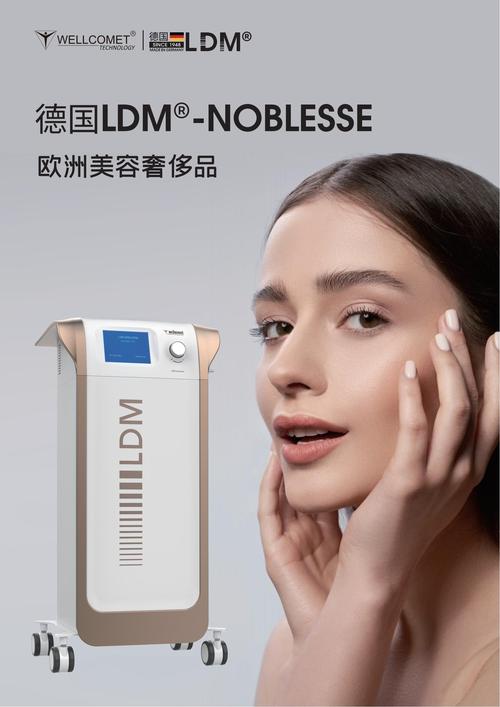 德国水滴细胞皮肤能力LDM(德国水滴皮肤细胞能力)