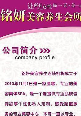 美容院如何打造顾客特色品牌(美容院顾客品牌特色您的)