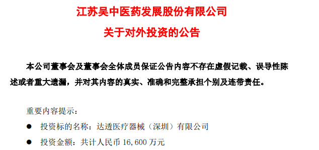 适应症专家称火了男士项目(适应症吴中产品童颜项目)