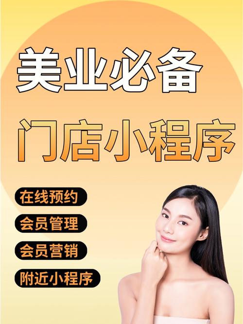 功能程序(程序在线功能美容院企业)