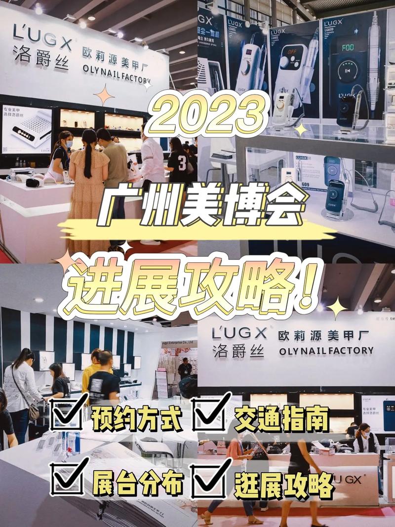 干货思潮广州精彩美博会论坛(时间地点美甲行业中国)