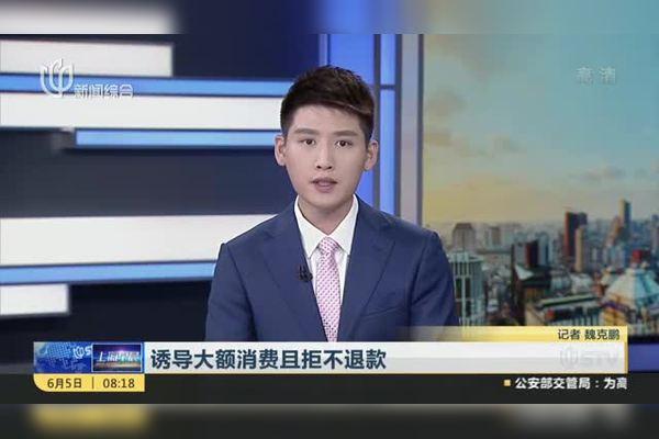 三大约谈文峰(三大约谈万元消费者上海市)