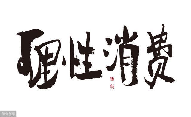 鹤壁美容美发慎重提示理性消费(美容美发鹤壁鹤壁市消费者产品)