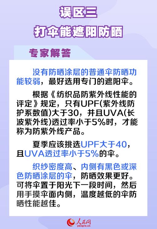 清华大学科学(清华大学防晒科学皮肤护肤品)