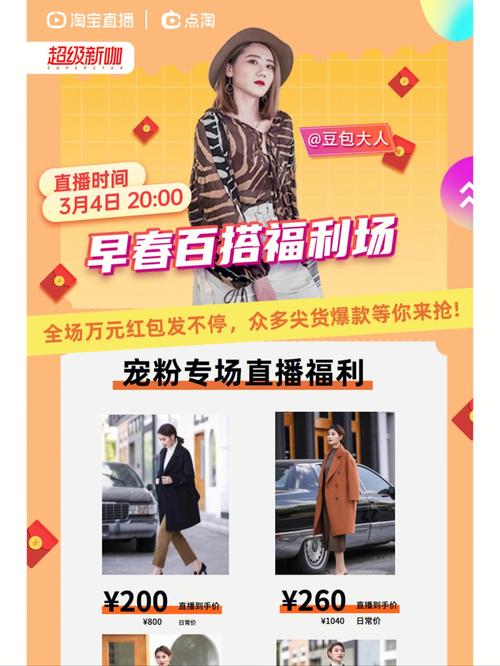 在线玩法直播间(直播间在线玩法豆包的是)