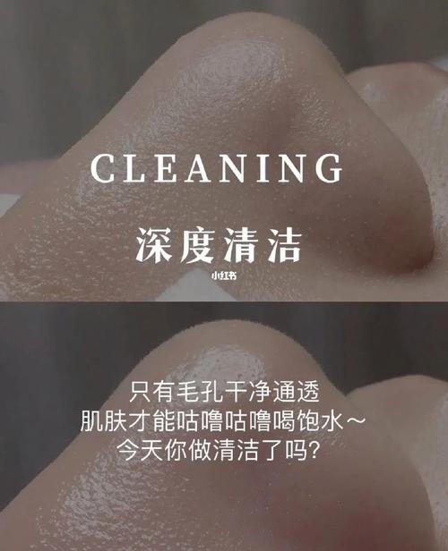 才是基础深层清洁知识(毛孔深层清洁温和肌肤皮肤)