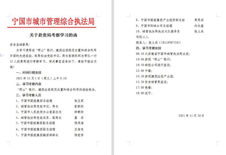 安吉县专项整治机构(安吉县专项整治机构新报信息)