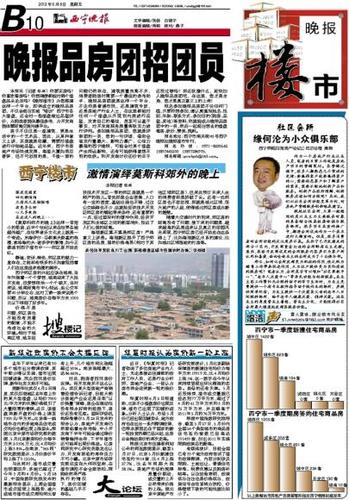 美好(华夏朋友顾客自己的时报)