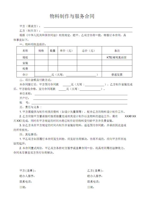 设计制作护肤品合同广告(甲方合同费用广告人民币)
