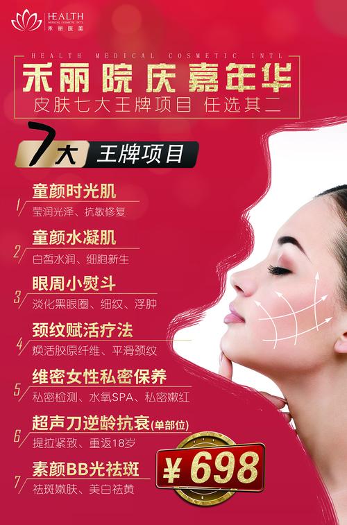 能做赢家长久顾客品质禾丽医美(消费者顾客水光项目品质)