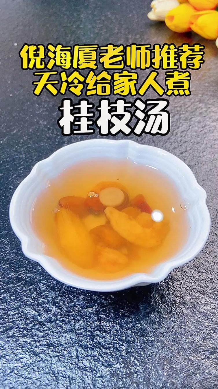 汤加桂枝偏方心脏病痘痘甚好(桂枝汤加痘痘中医心脏病)