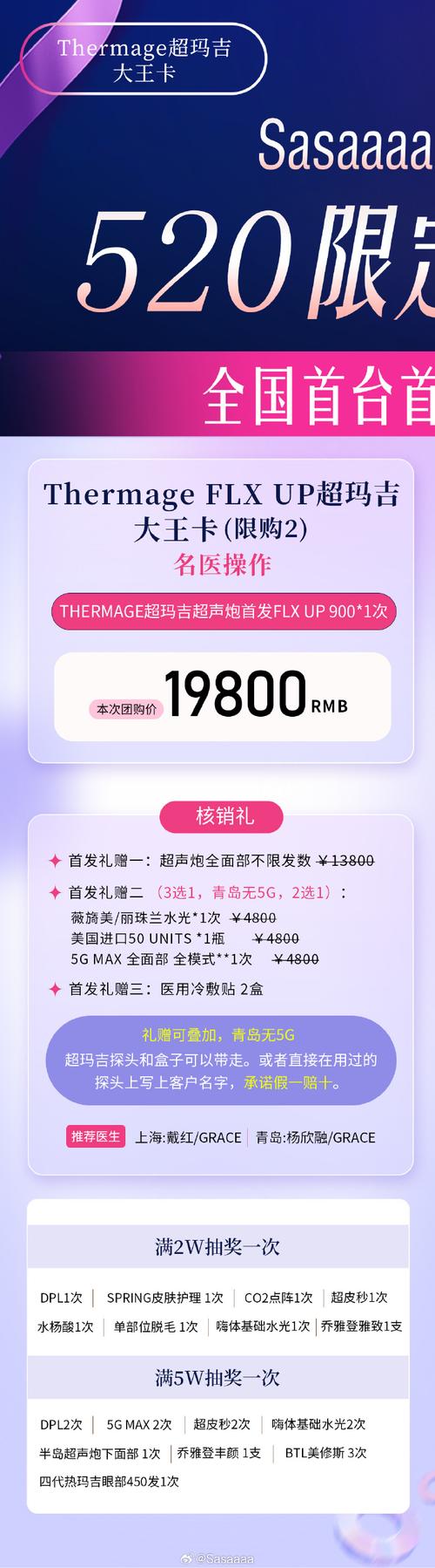是怎么面膜疯狂(的人水光项目原价红包)