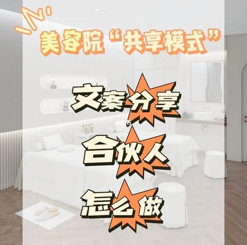 会所快速客户(会所客户模式美容师合伙人)