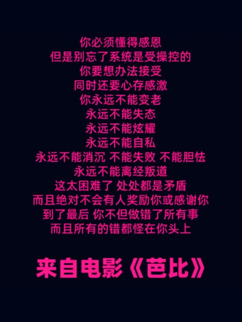 芭比文案经典电影Barbie(芭比文案经典电影发个)