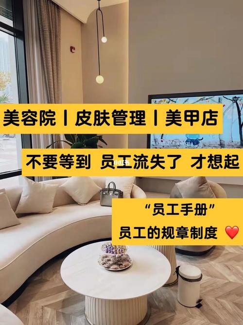 美容店指南资料(美容店疫情员工顾客老板)