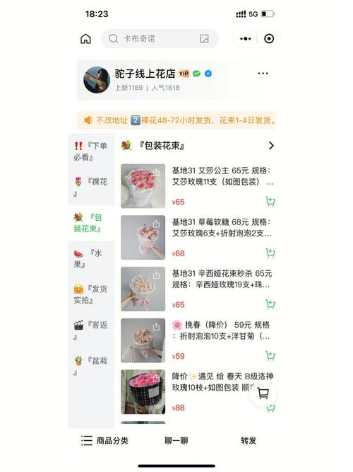 福州花店(福州花店明码标价图层编辑器)