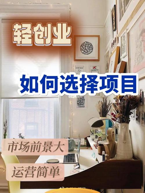 青岛如何选择创业项目翠翠(青岛创业项目翠翠如何选择项目)