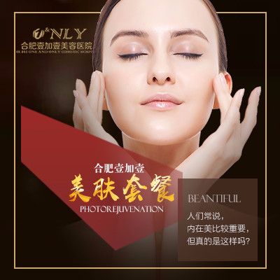 自己的不要错过套餐颜美容(气泡自己的嫩肤套餐专业)