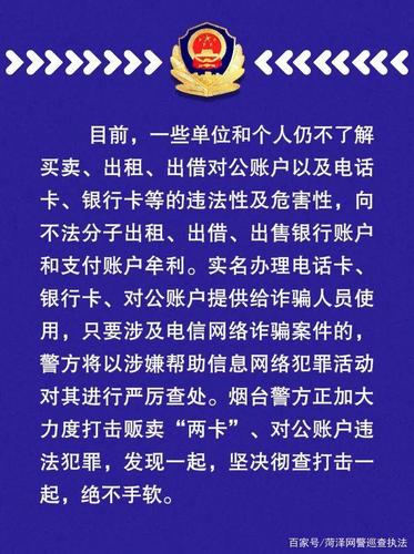 泉州严打栽了黑灰产(账户银行卡银行泉州泉州市)